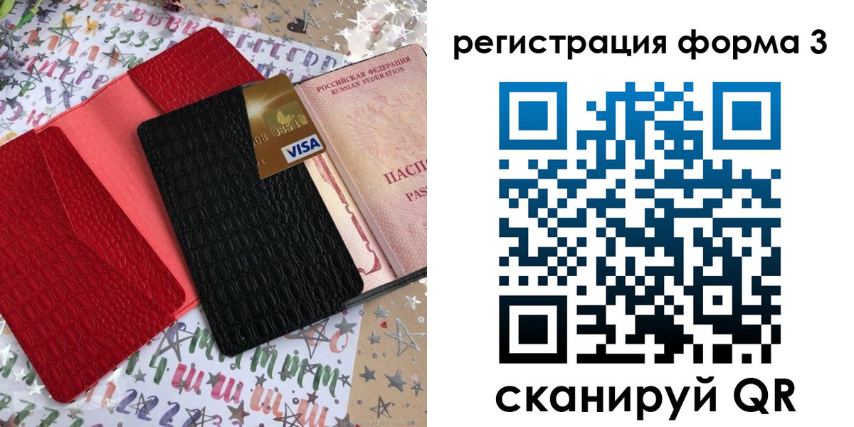форма 3 в Голицыно