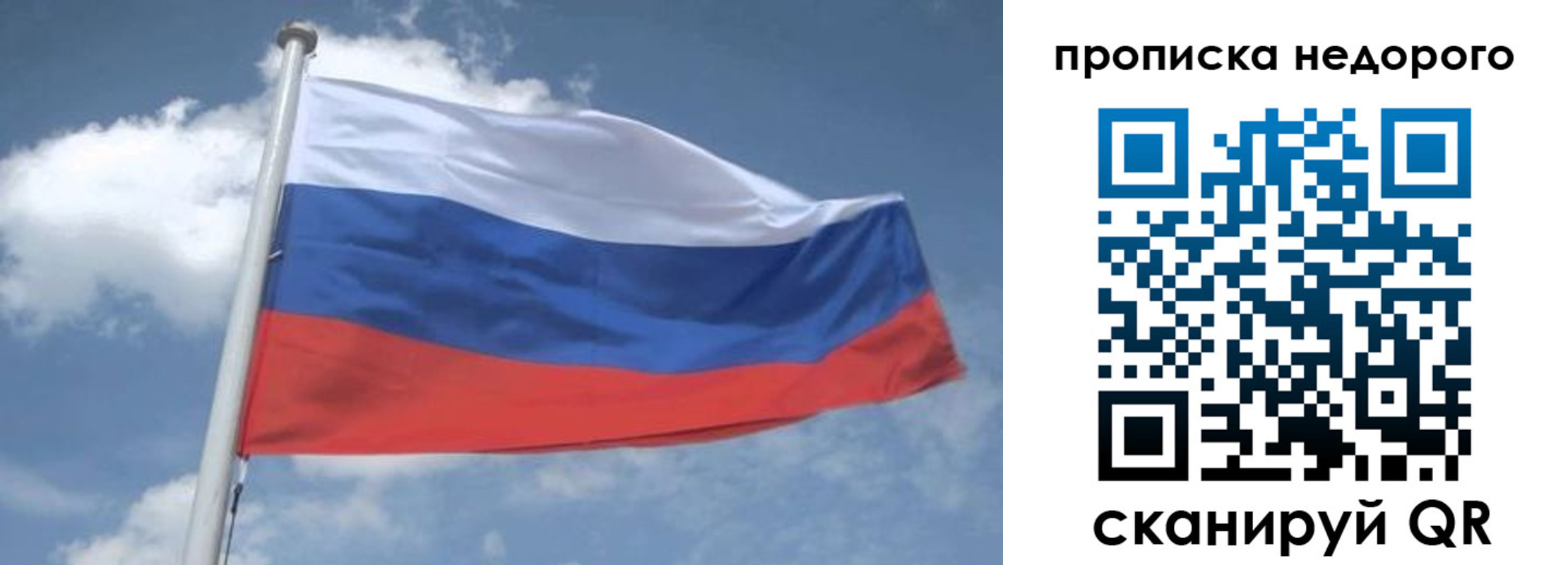 временная регистрация для всех в Голицыно