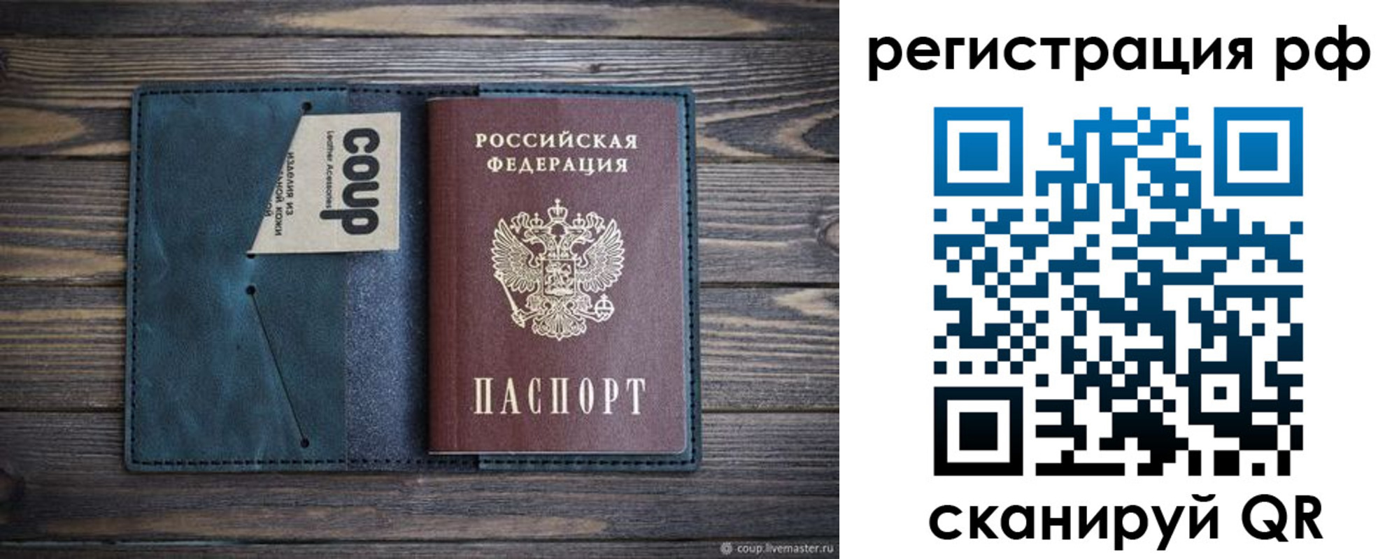 прописка для кредита в Голицыно