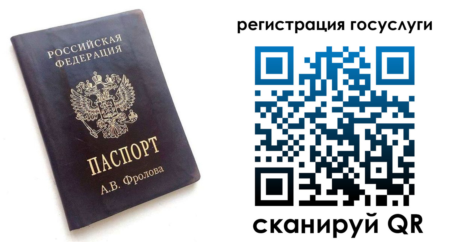 прописка для работы в Голицыно