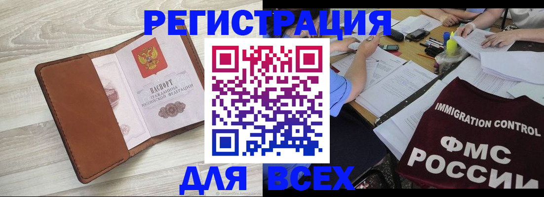 временная регистрация 2025 в Голицыно