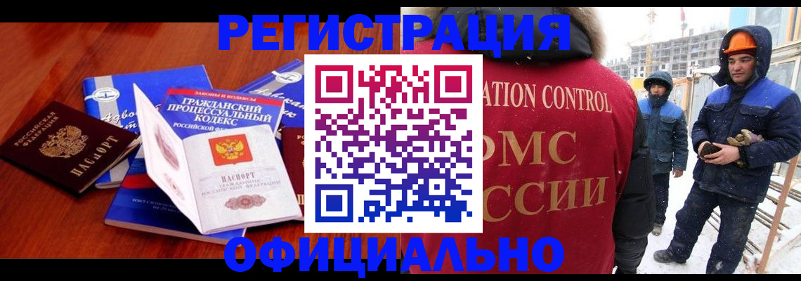 прописка в квартире в Голицыно