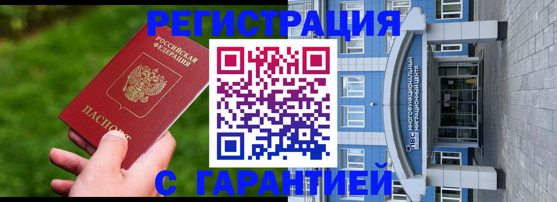 регистрация для школы в Голицыно